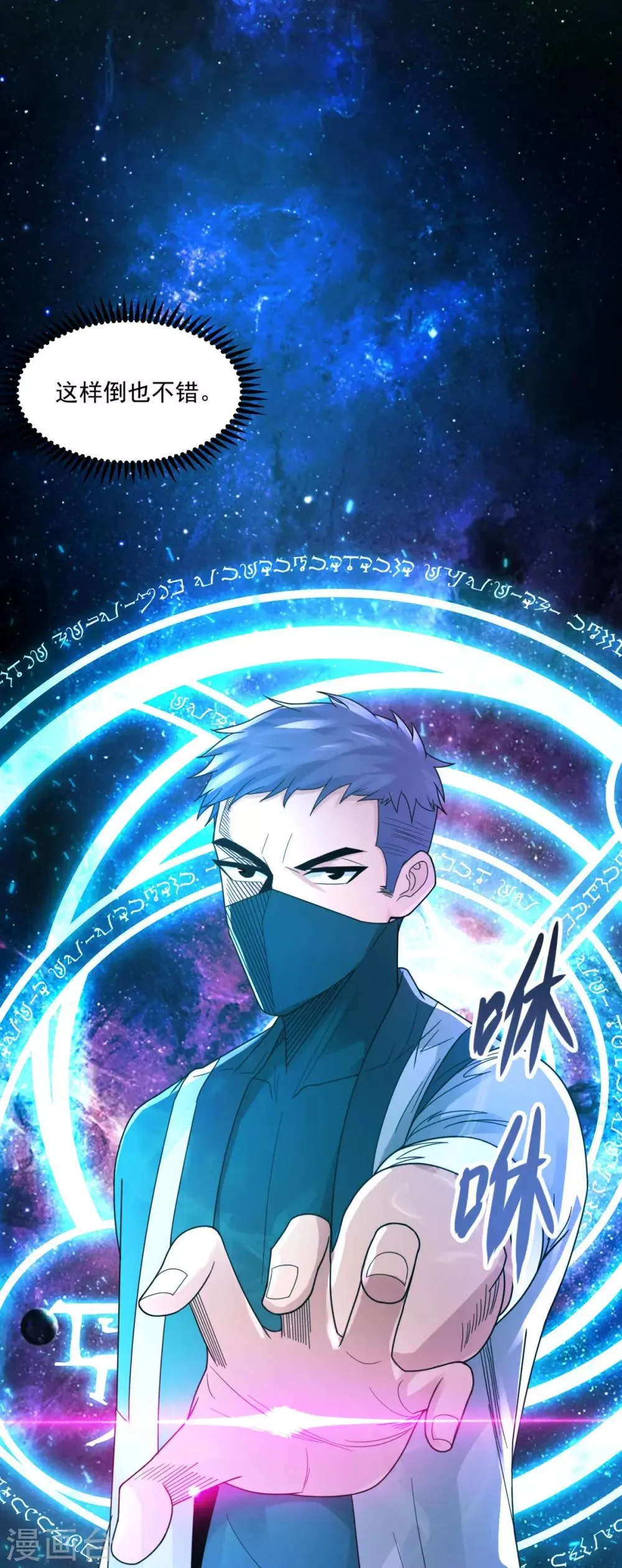 第27话 敢抢我怪？ 第12页