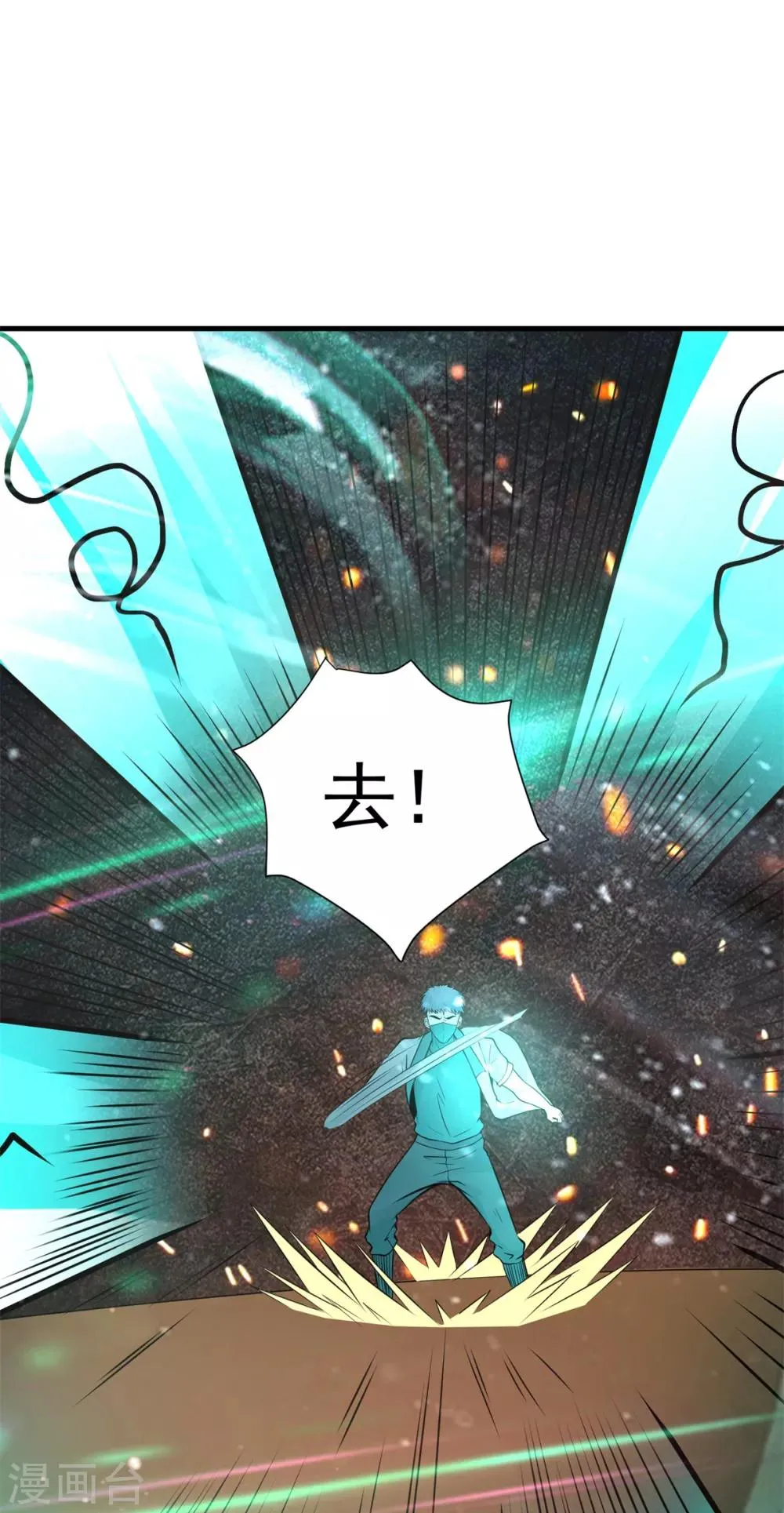 第27话 敢抢我怪？ 第21页