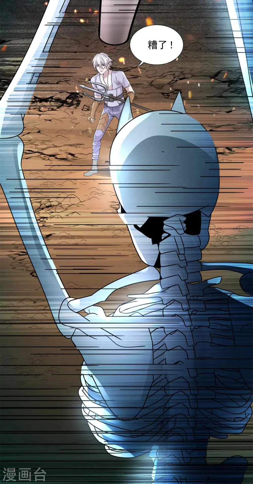 第27话 敢抢我怪？ 第25页