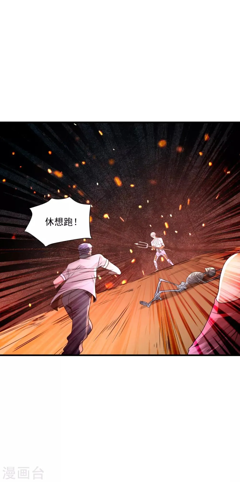 第27话 敢抢我怪？ 第27页