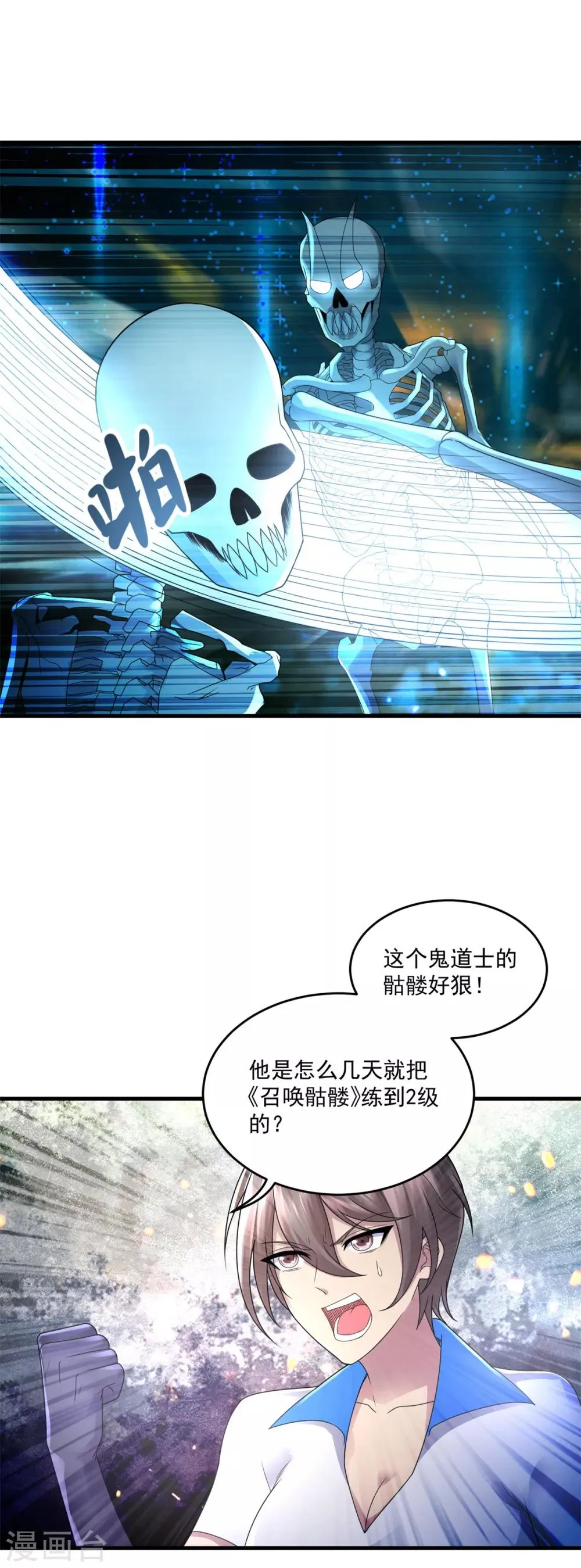 第28话 我偷妹子 第14页