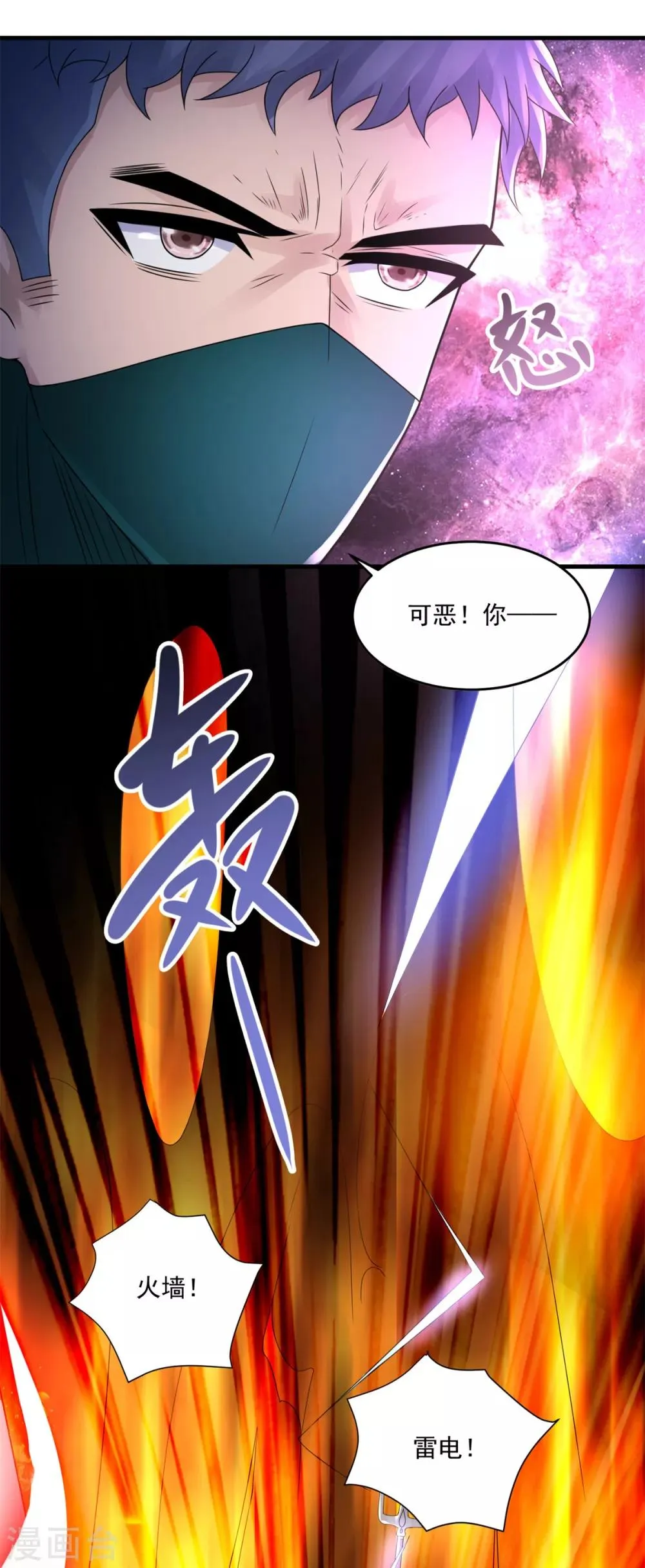 第28话 我偷妹子 第18页