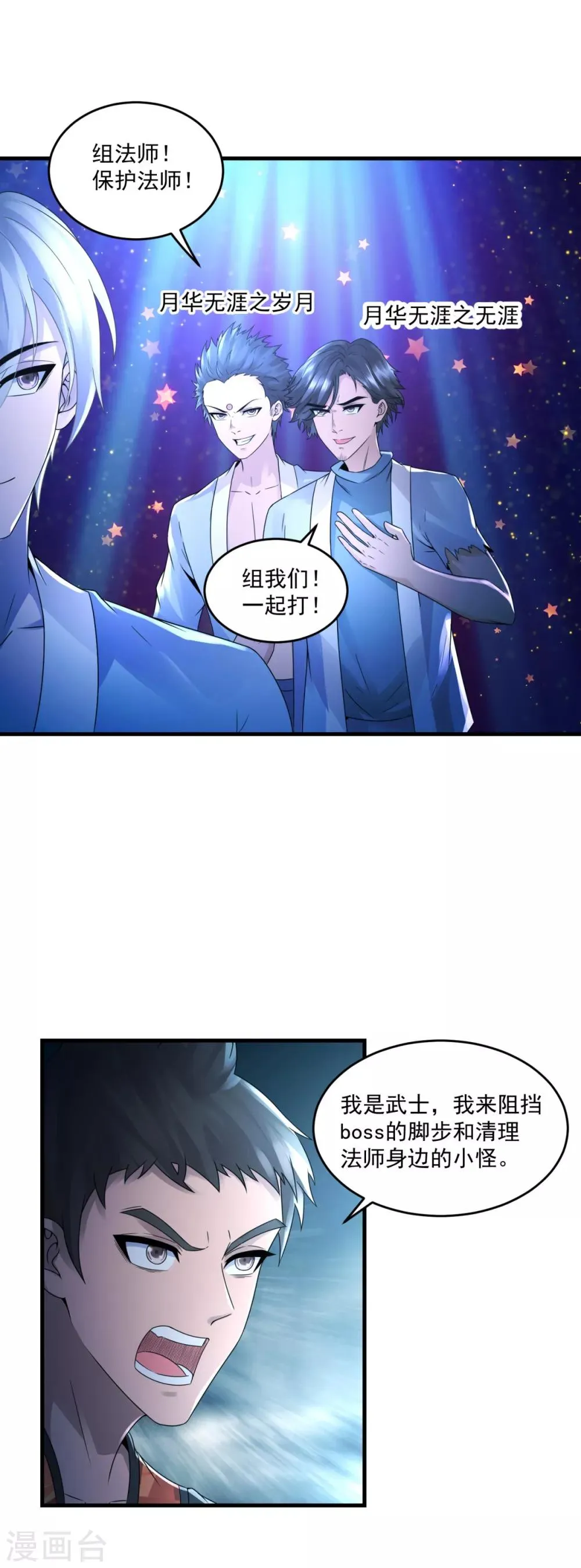 第29话 一路走好 第5页