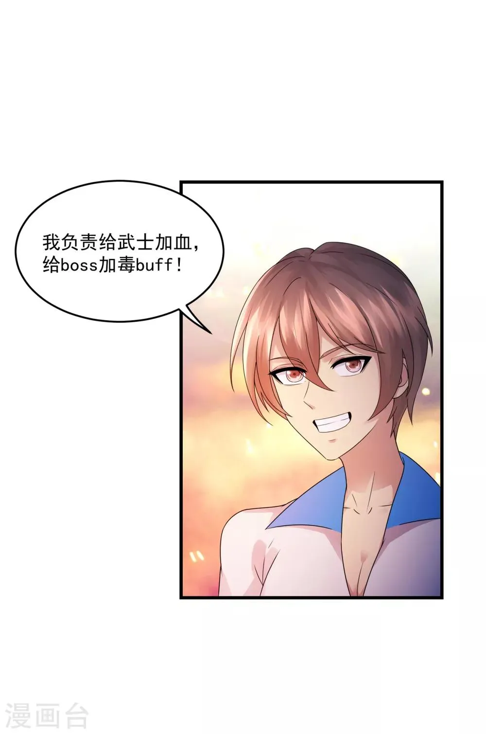 第29话 一路走好 第6页