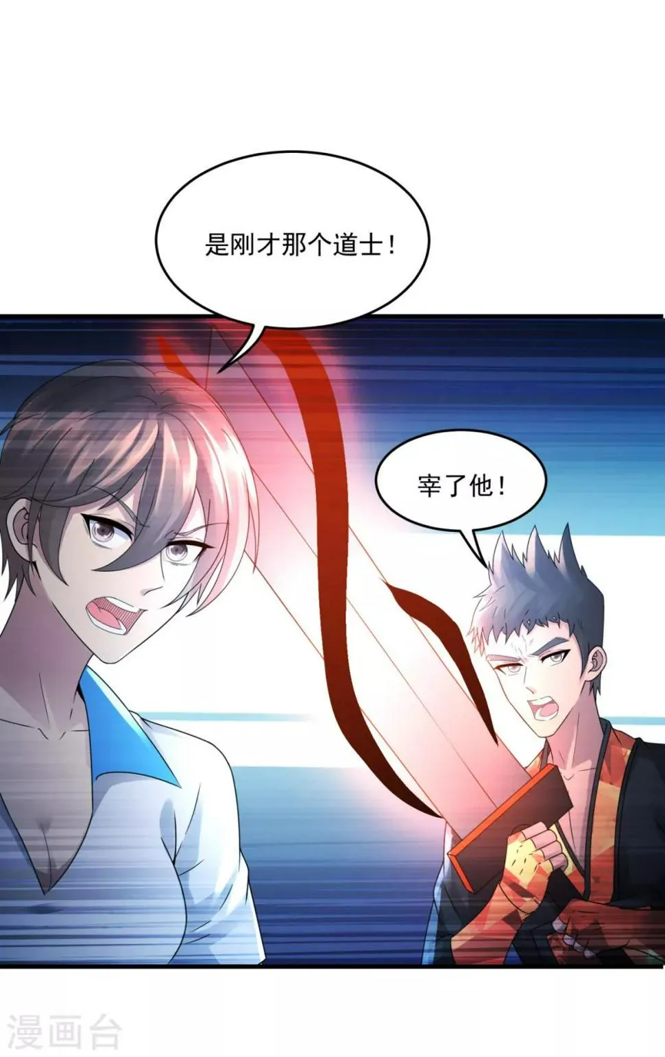 第29话 一路走好 第17页