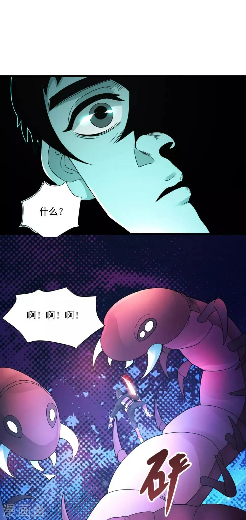 第29话 一路走好 第21页