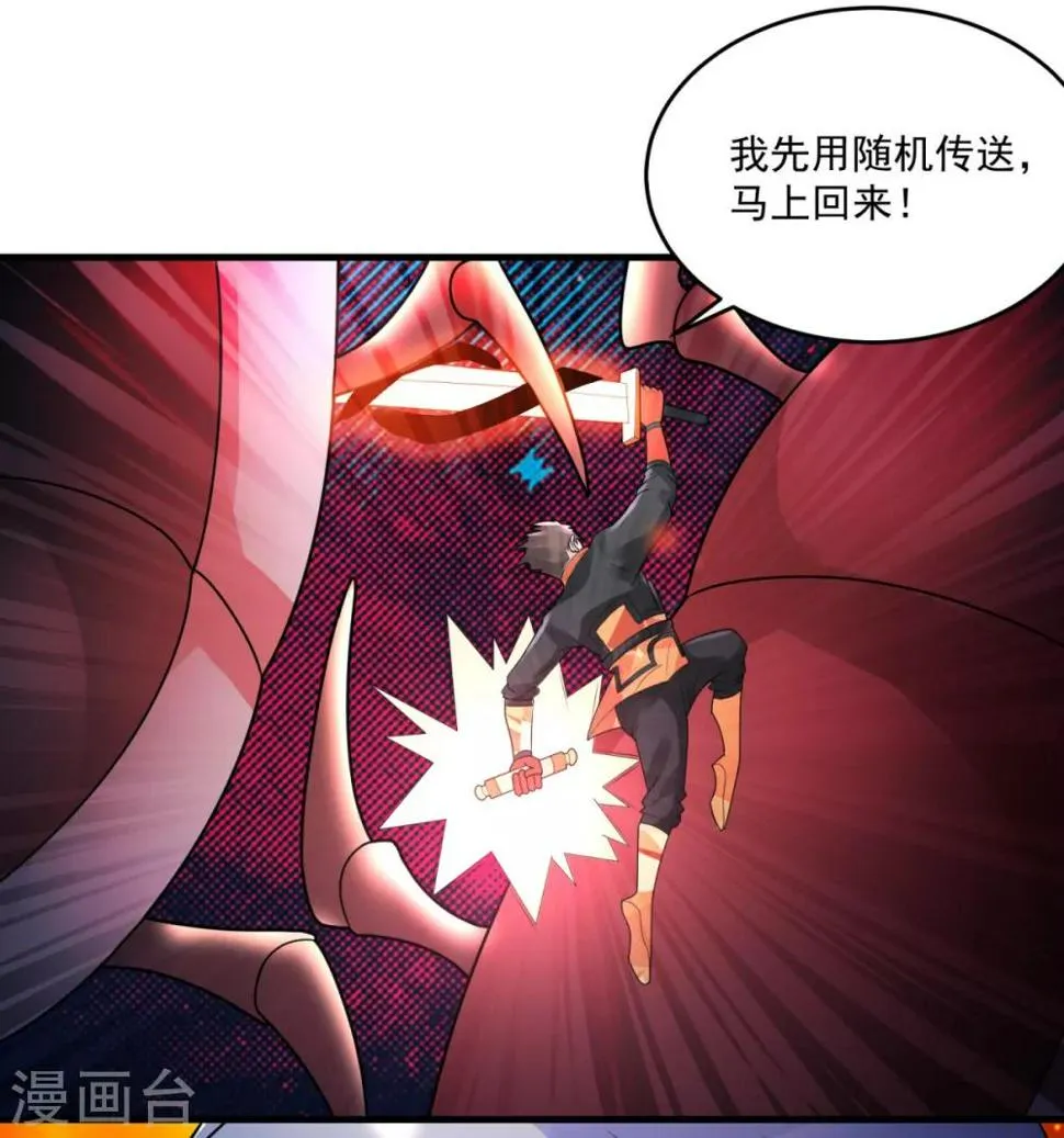 第29话 一路走好 第23页