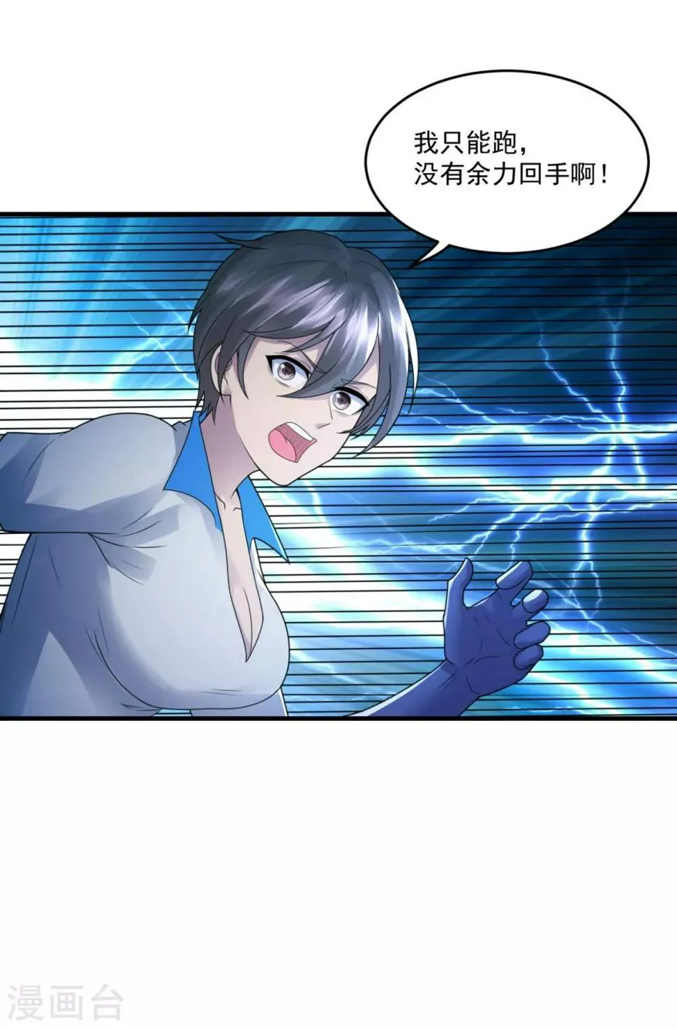 第29话 一路走好 第27页