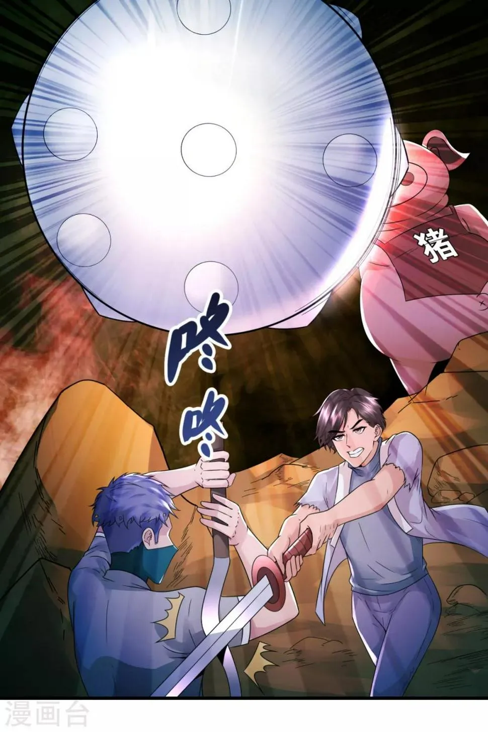 第29话 一路走好 第28页