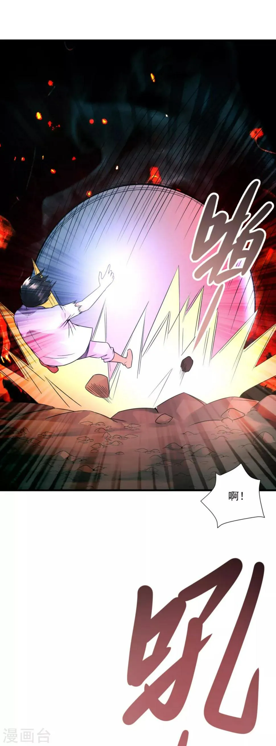 第29话 一路走好 第29页