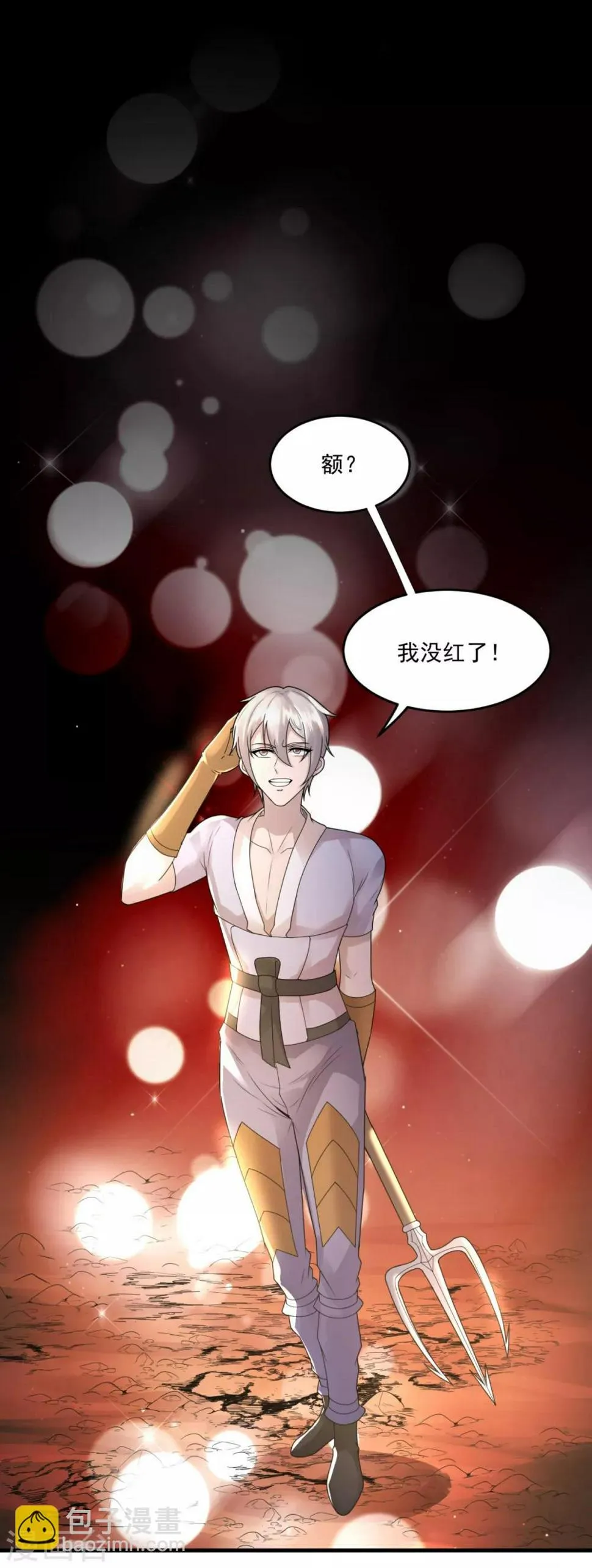 第30话 最大赢家 第5页