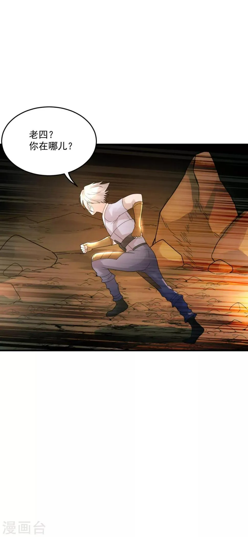 第30话 最大赢家 第6页