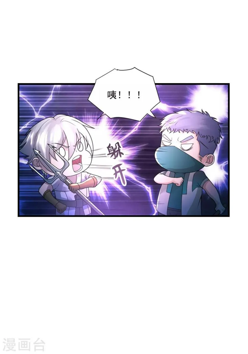 第30话 最大赢家 第12页