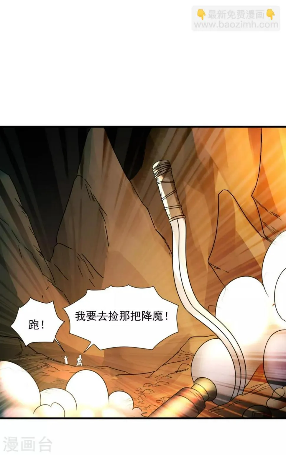 第30话 最大赢家 第16页