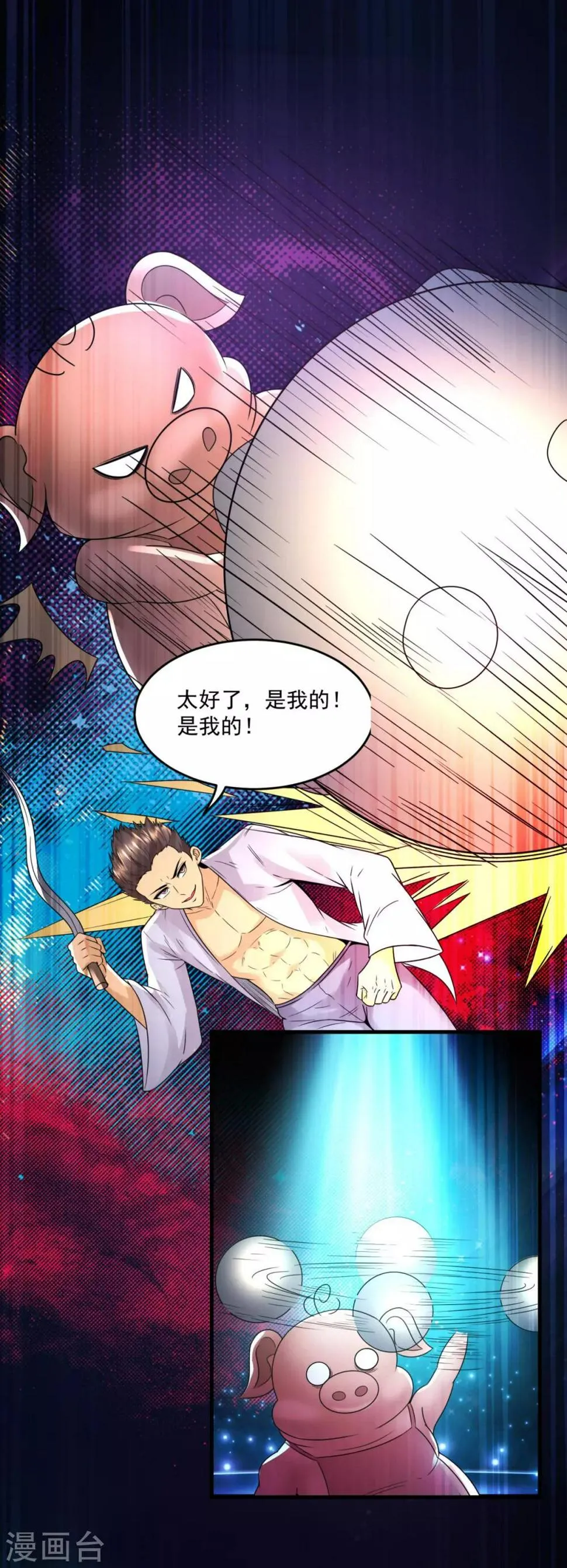 第30话 最大赢家 第17页
