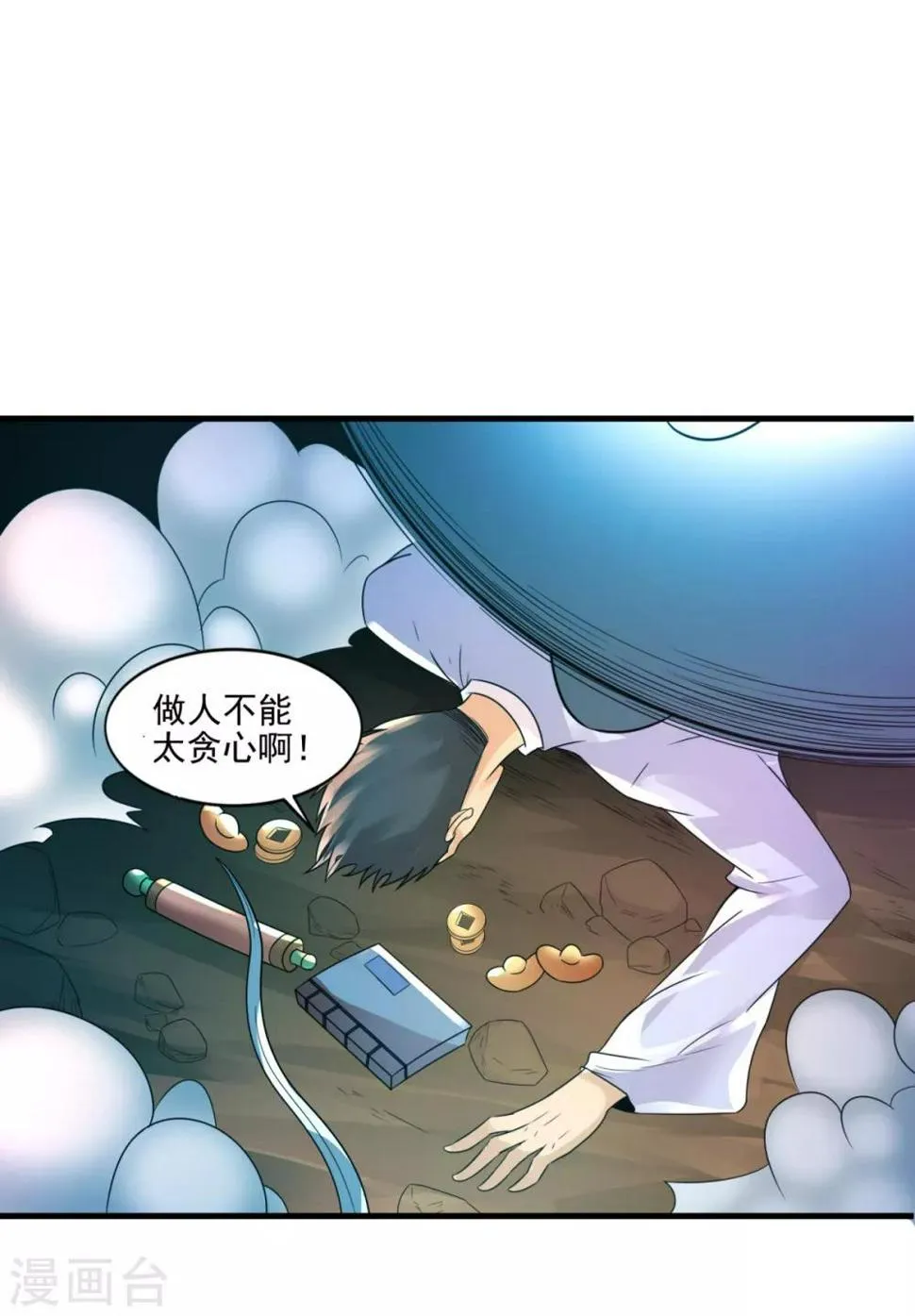 第30话 最大赢家 第19页