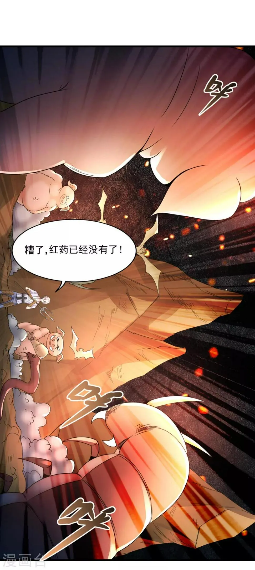 第30话 最大赢家 第20页