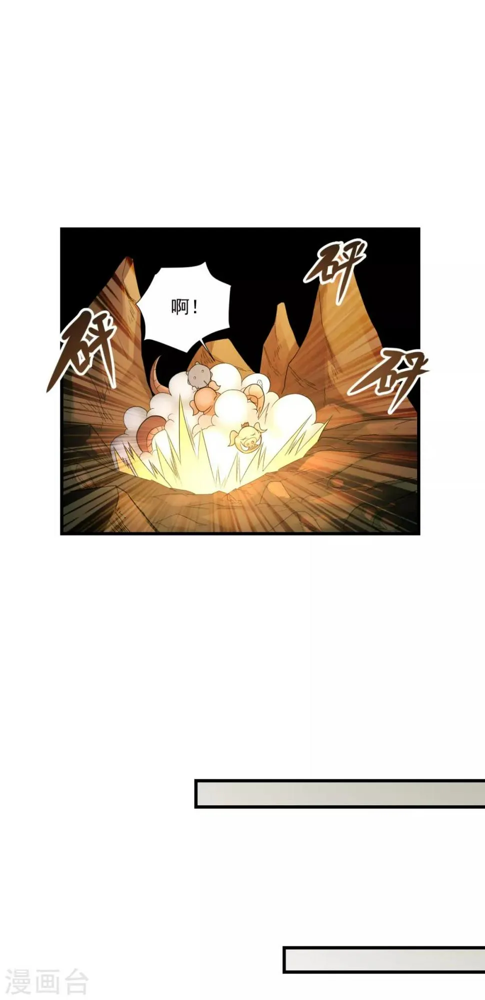 第30话 最大赢家 第24页