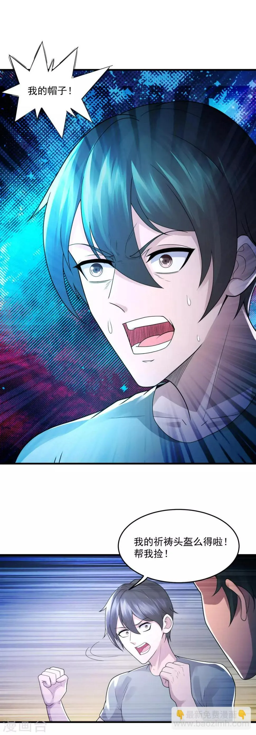 第30话 最大赢家 第26页