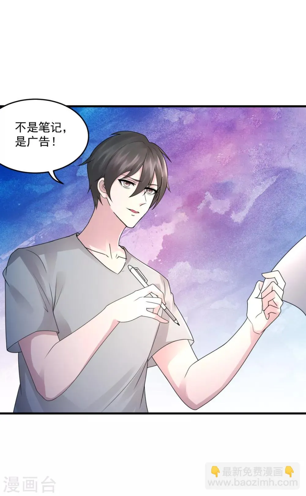 第32话 第一桶金 第4页