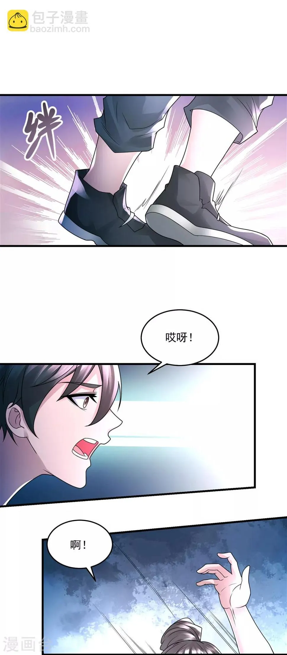 第32话 第一桶金 第9页