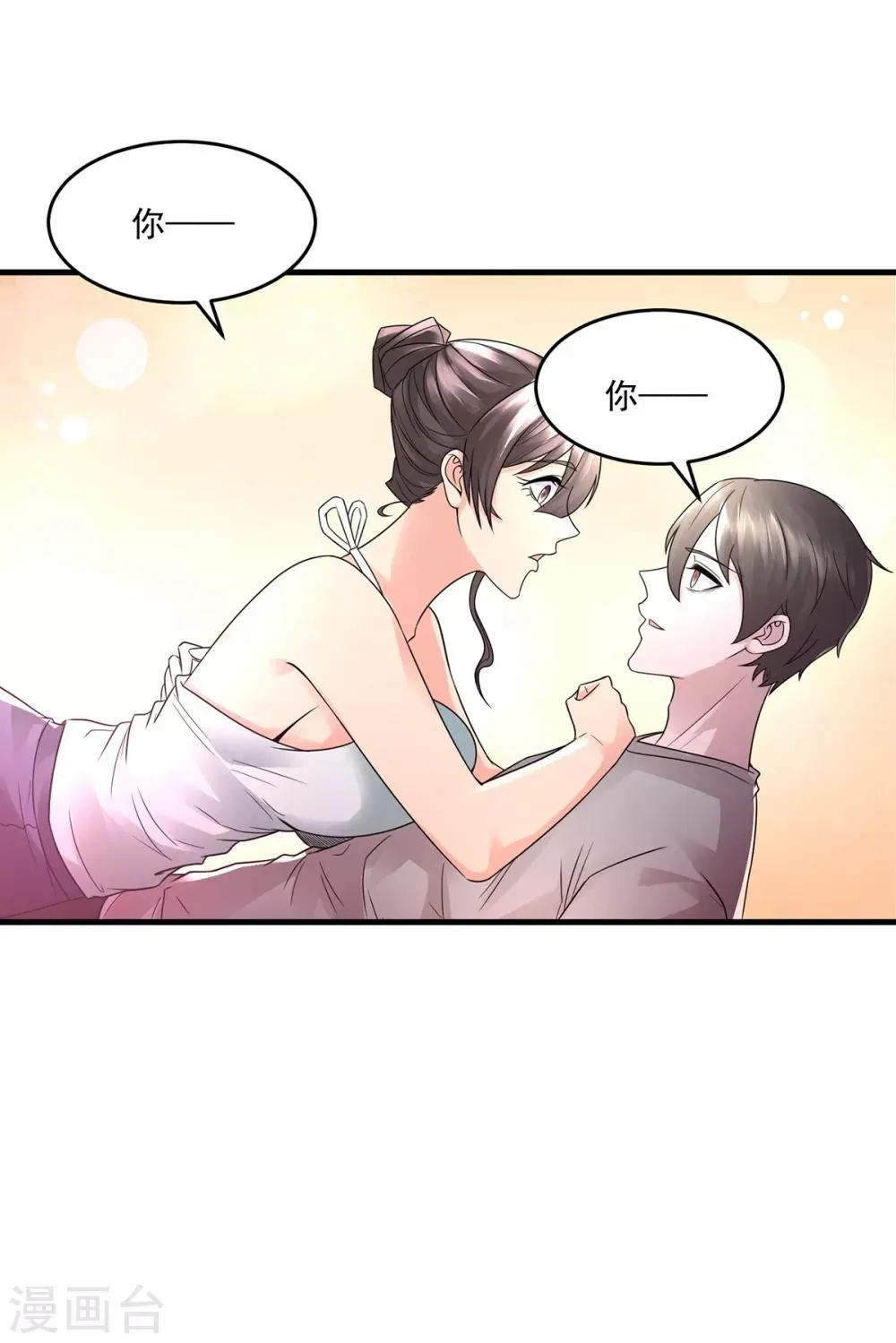 第32话 第一桶金 第12页