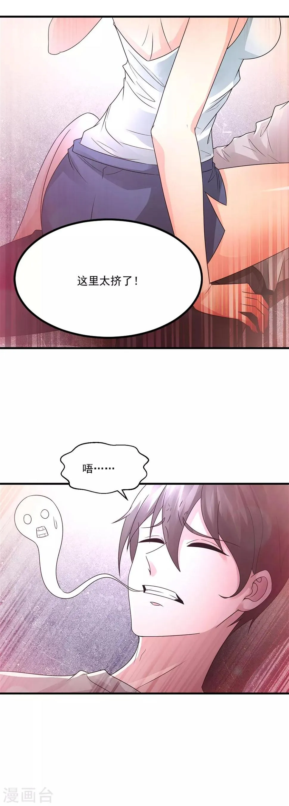 第32话 第一桶金 第14页