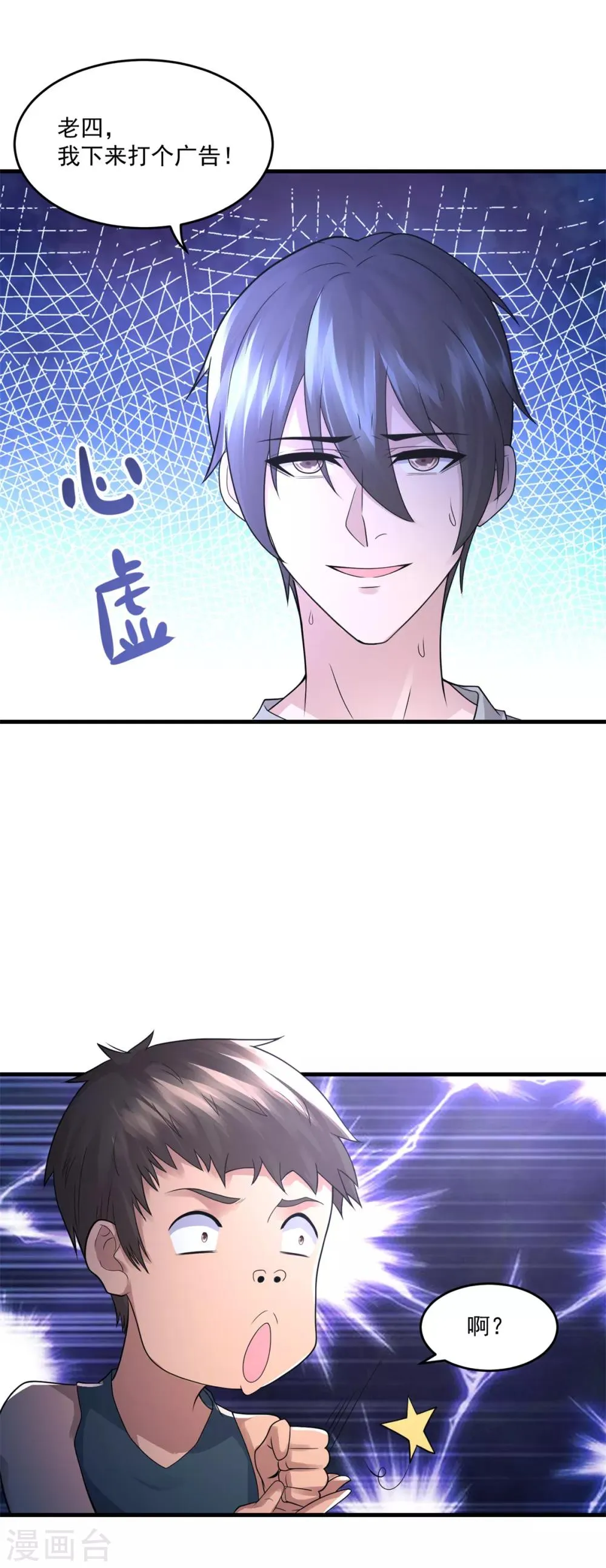 第32话 第一桶金 第19页