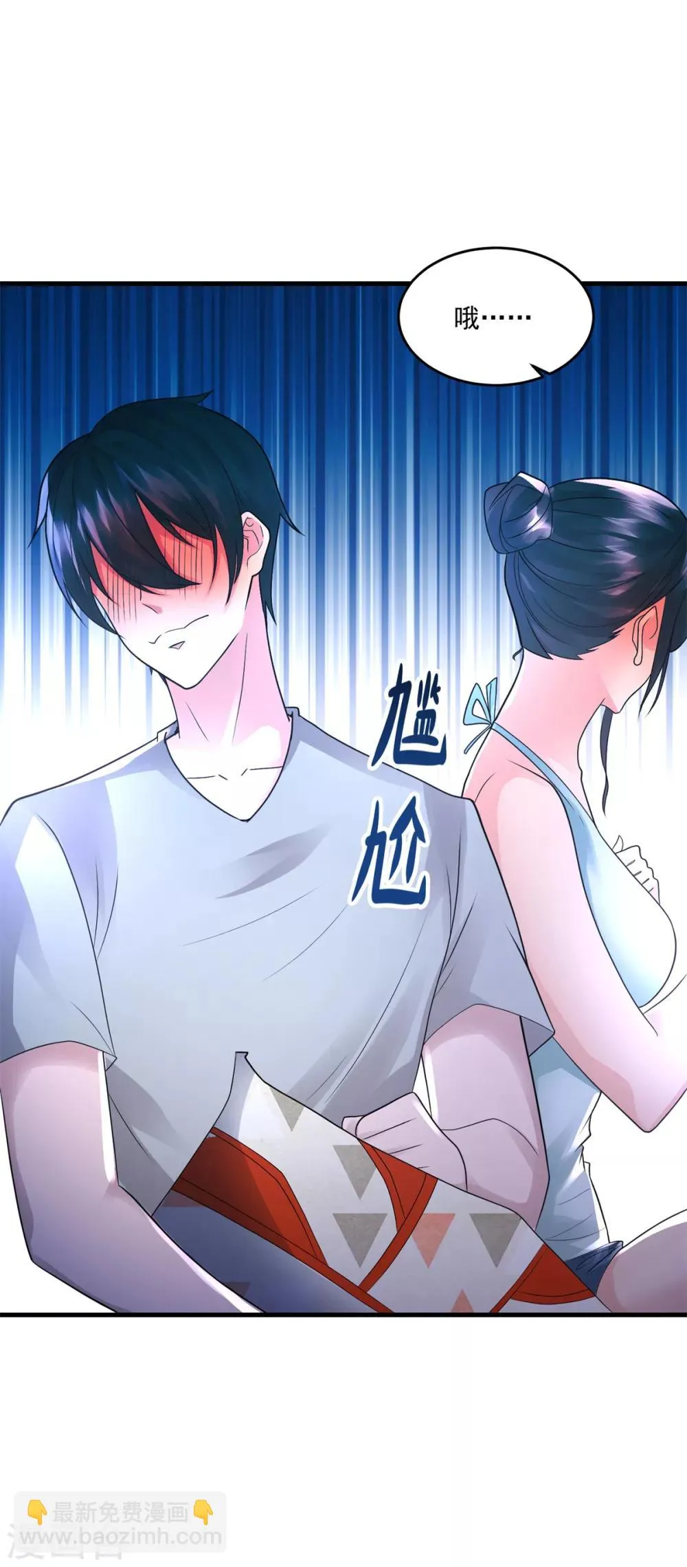 第32话 第一桶金 第20页