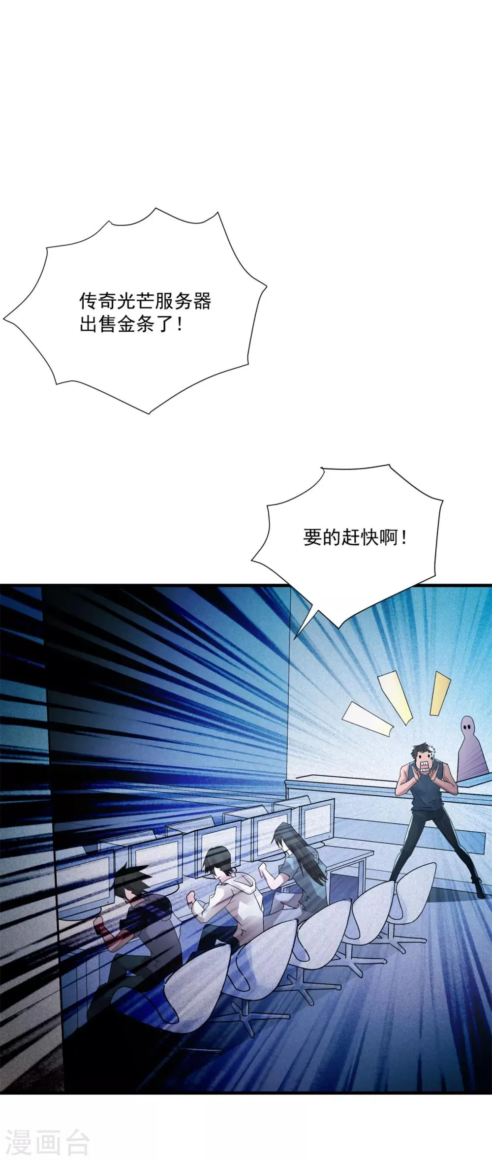 第32话 第一桶金 第22页