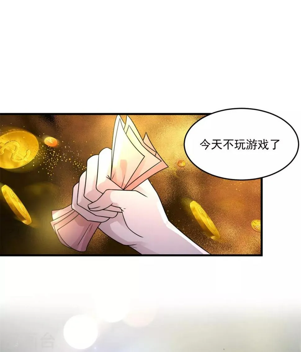 第33话 未来可期 第2页
