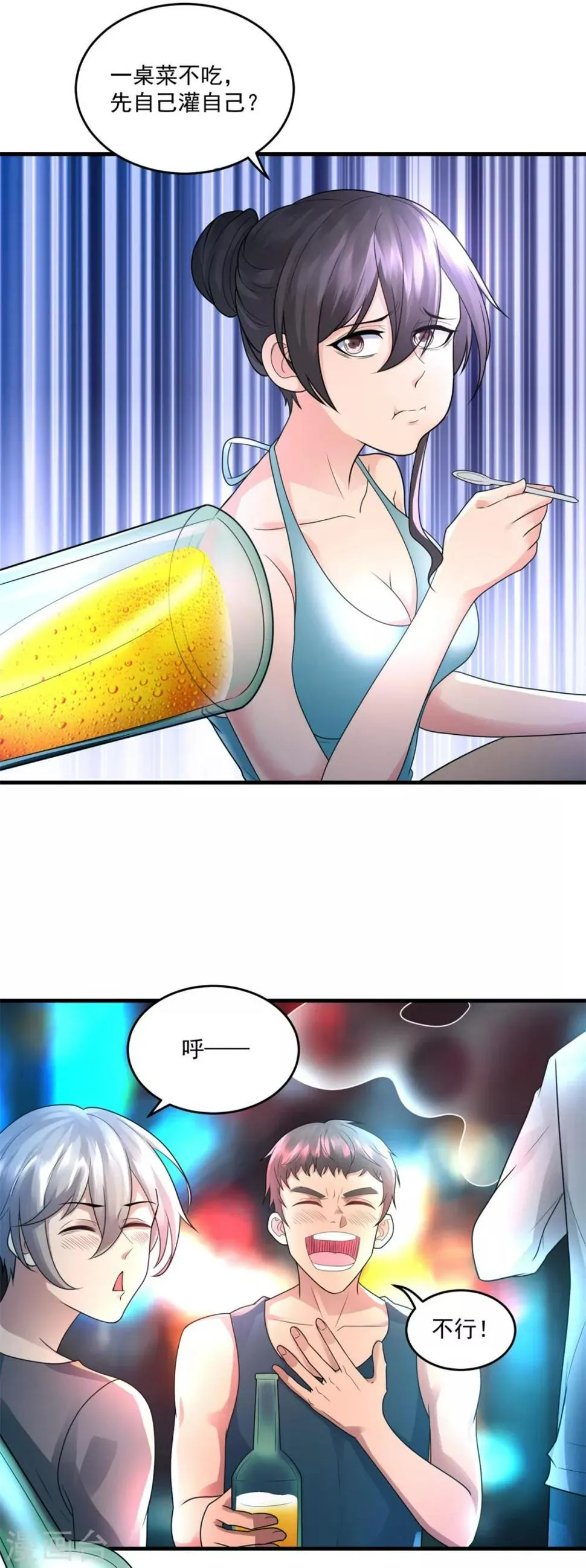 第33话 未来可期 第8页