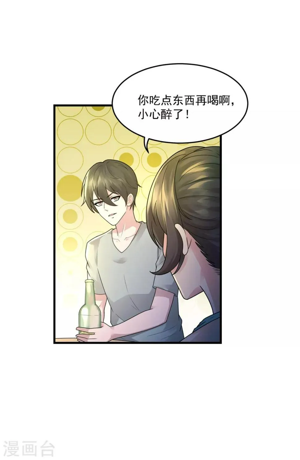 第33话 未来可期 第16页