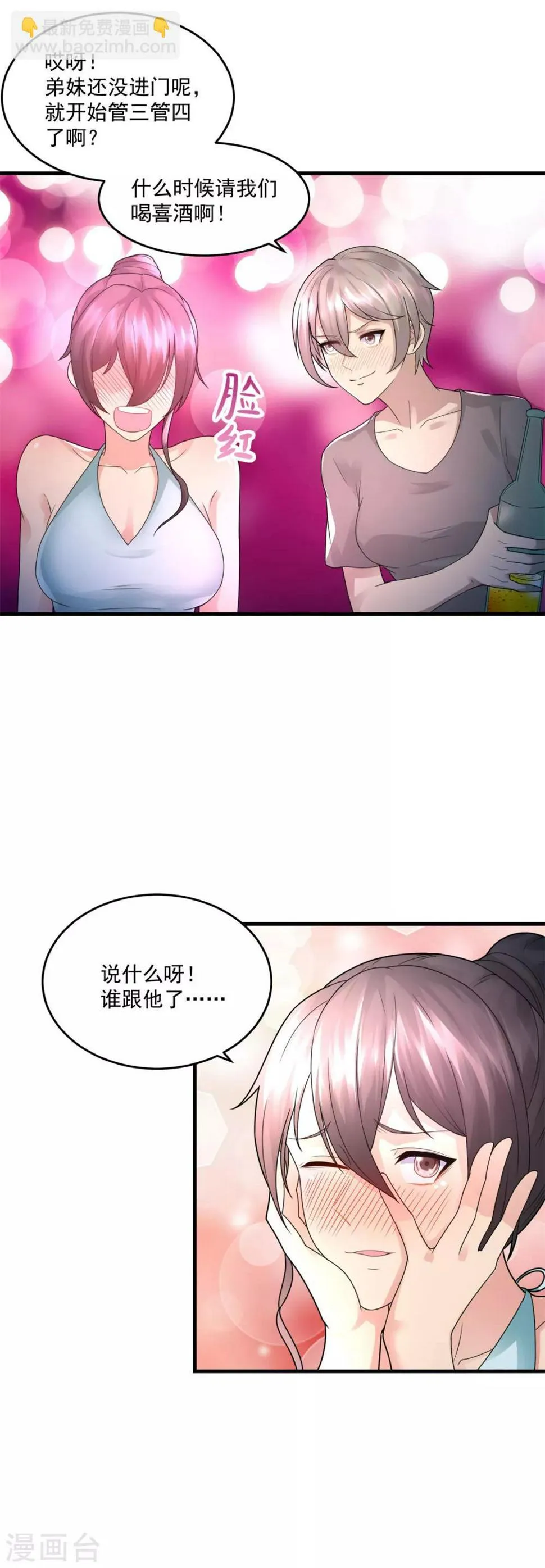 第33话 未来可期 第17页