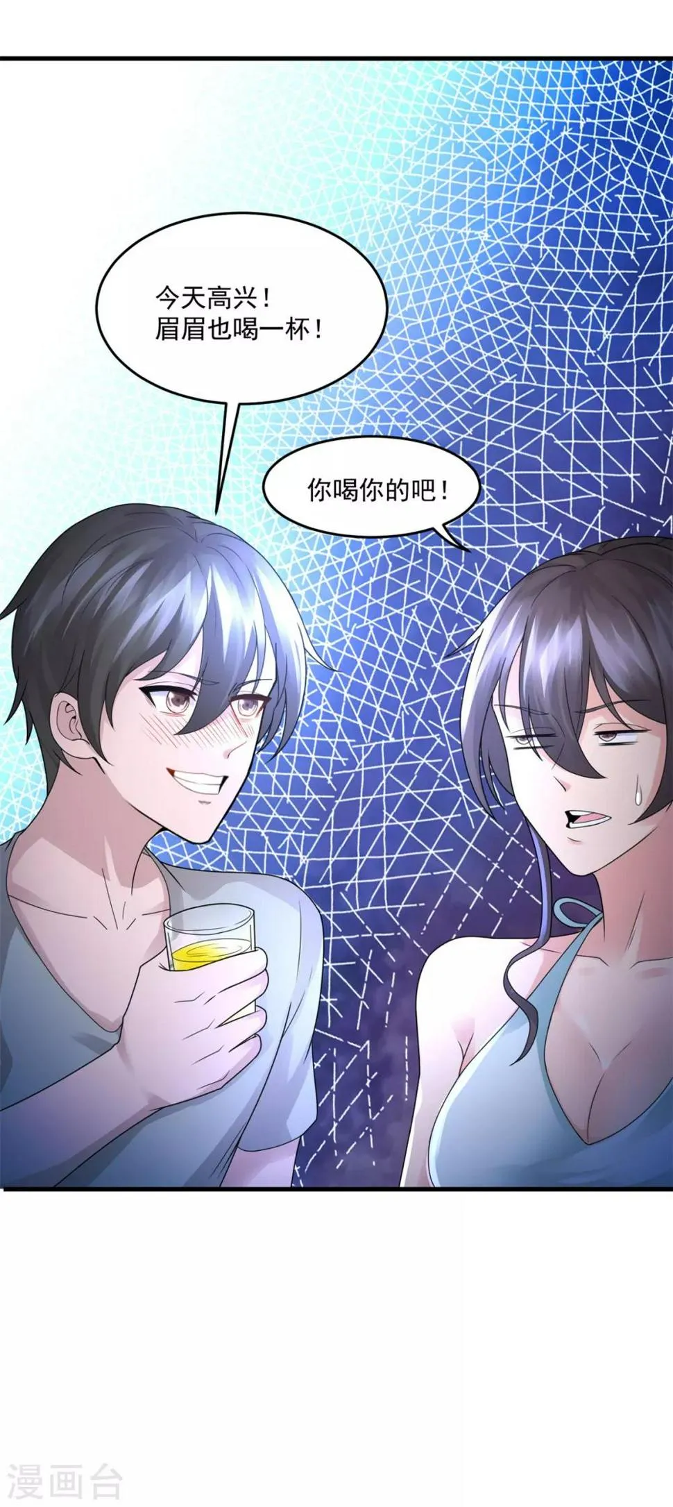 第33话 未来可期 第18页