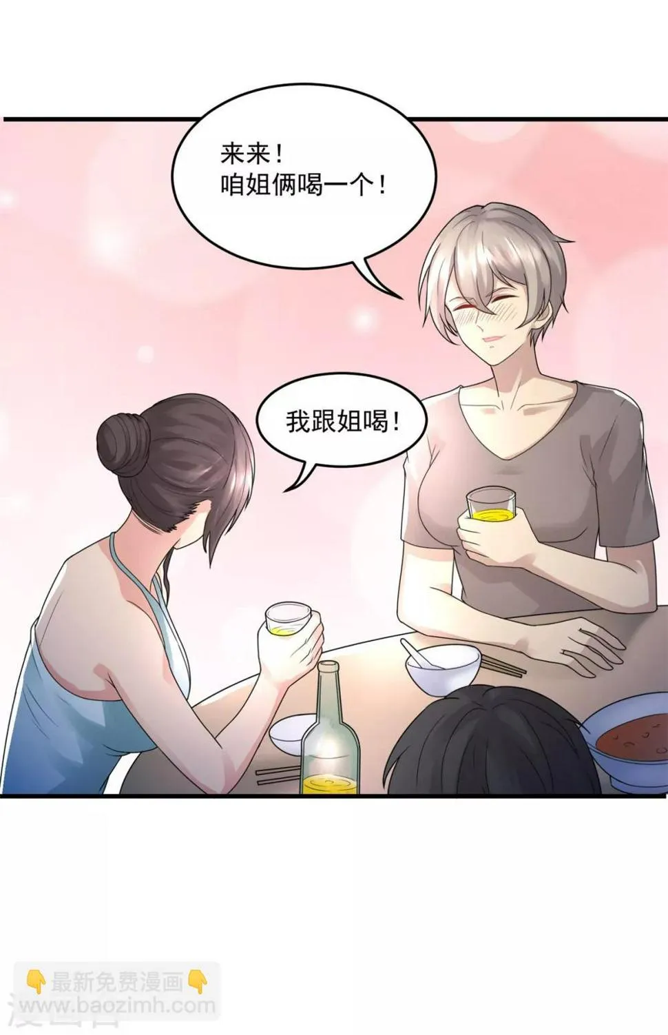 第33话 未来可期 第19页