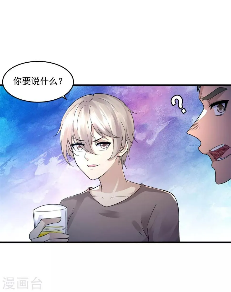 第33话 未来可期 第21页
