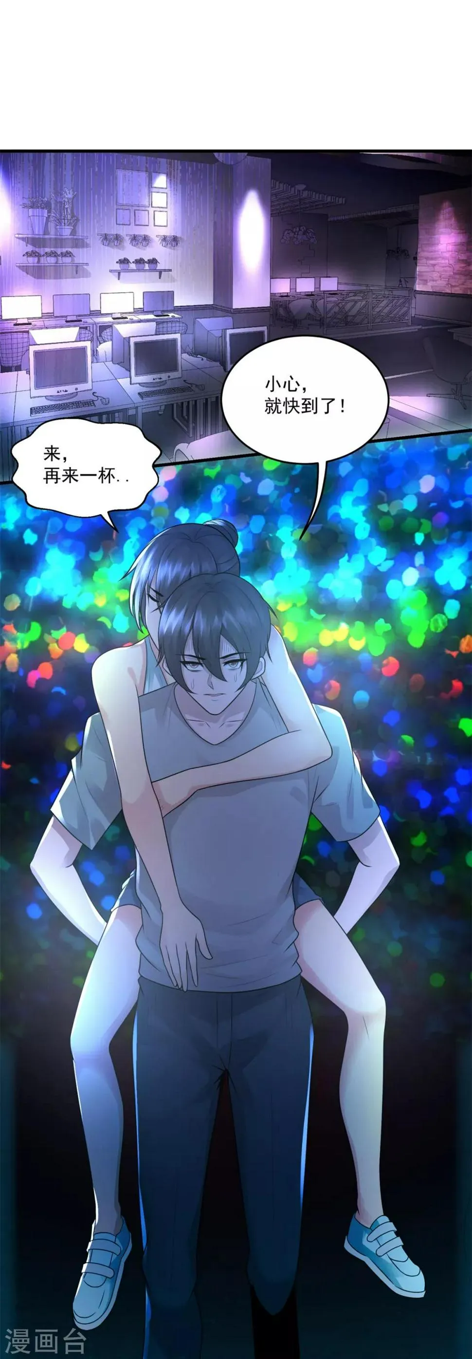 第34话 擦枪走火 第2页