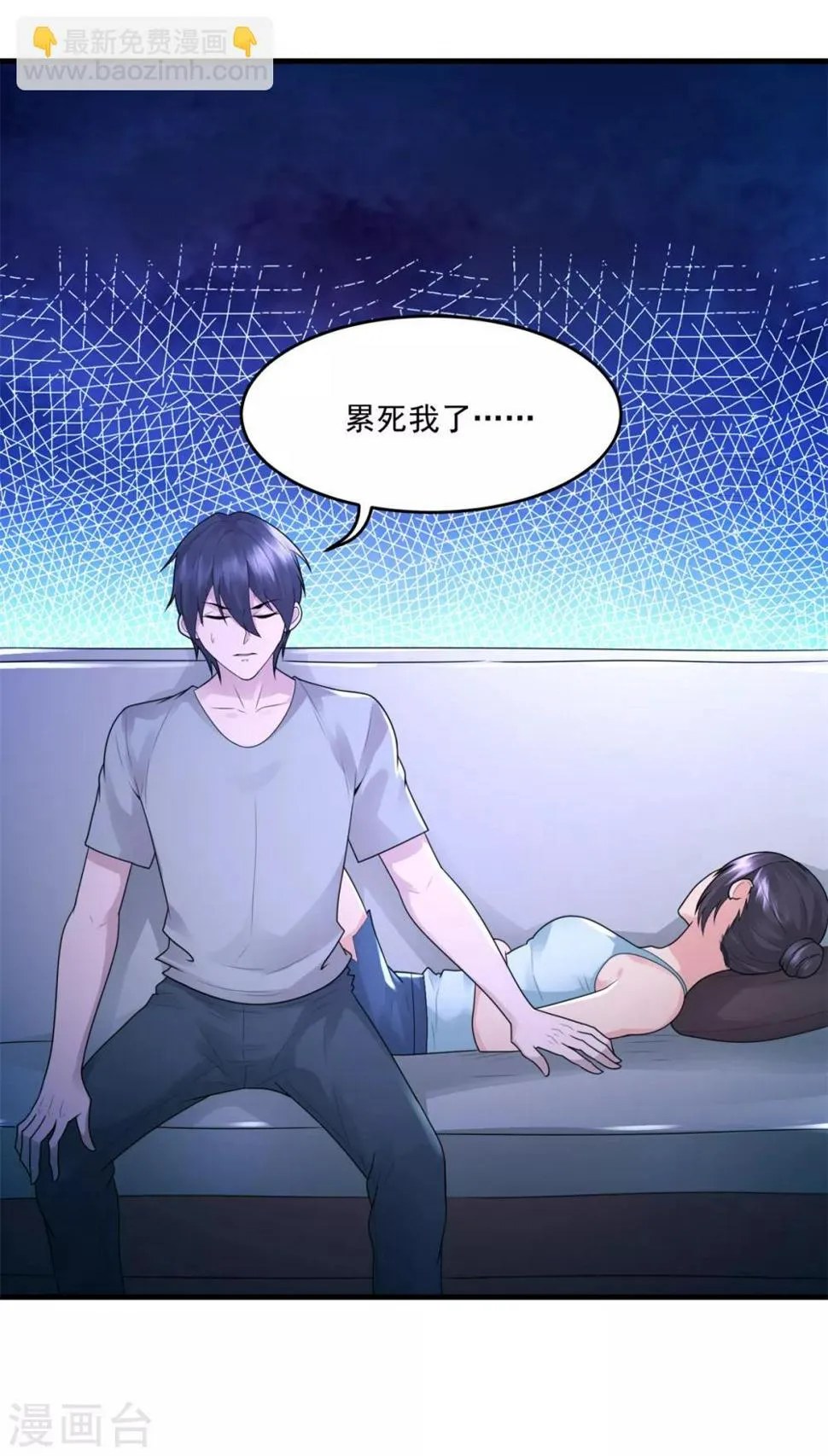 第34话 擦枪走火 第4页