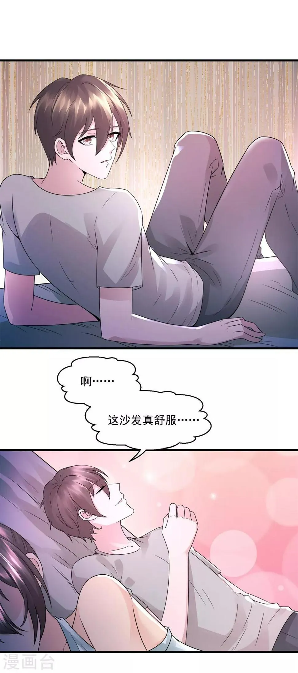 第34话 擦枪走火 第8页