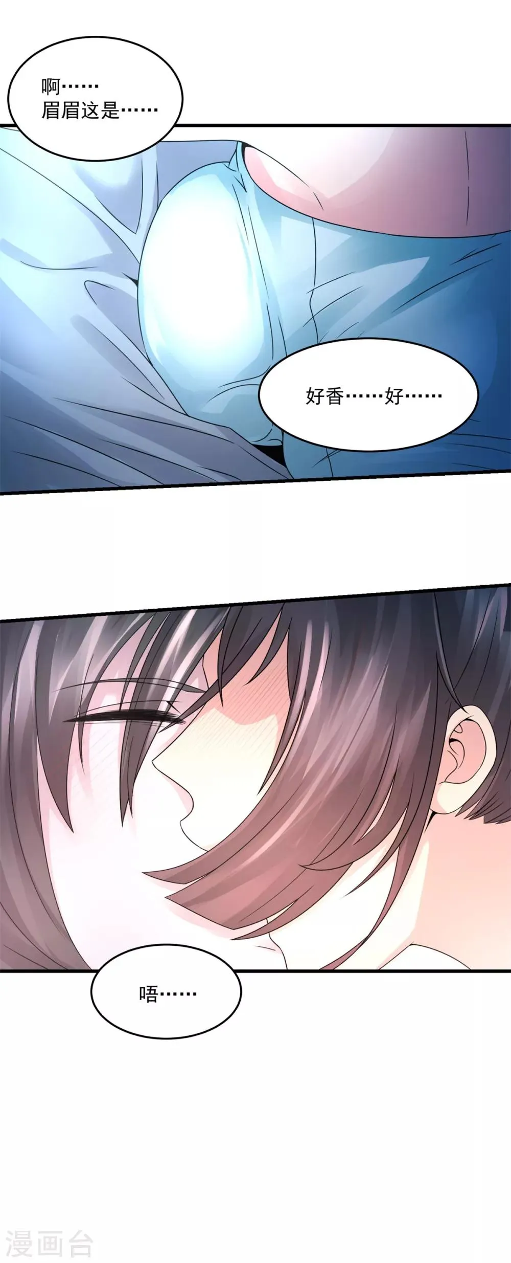 第34话 擦枪走火 第11页