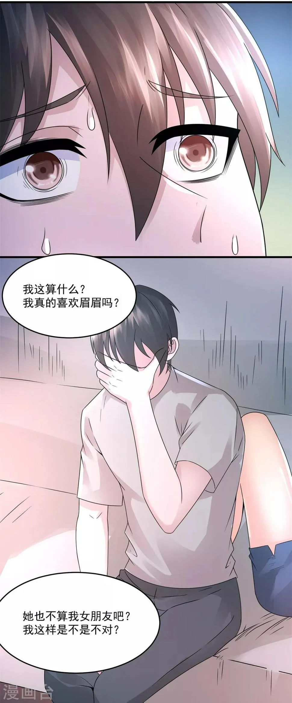 第34话 擦枪走火 第12页