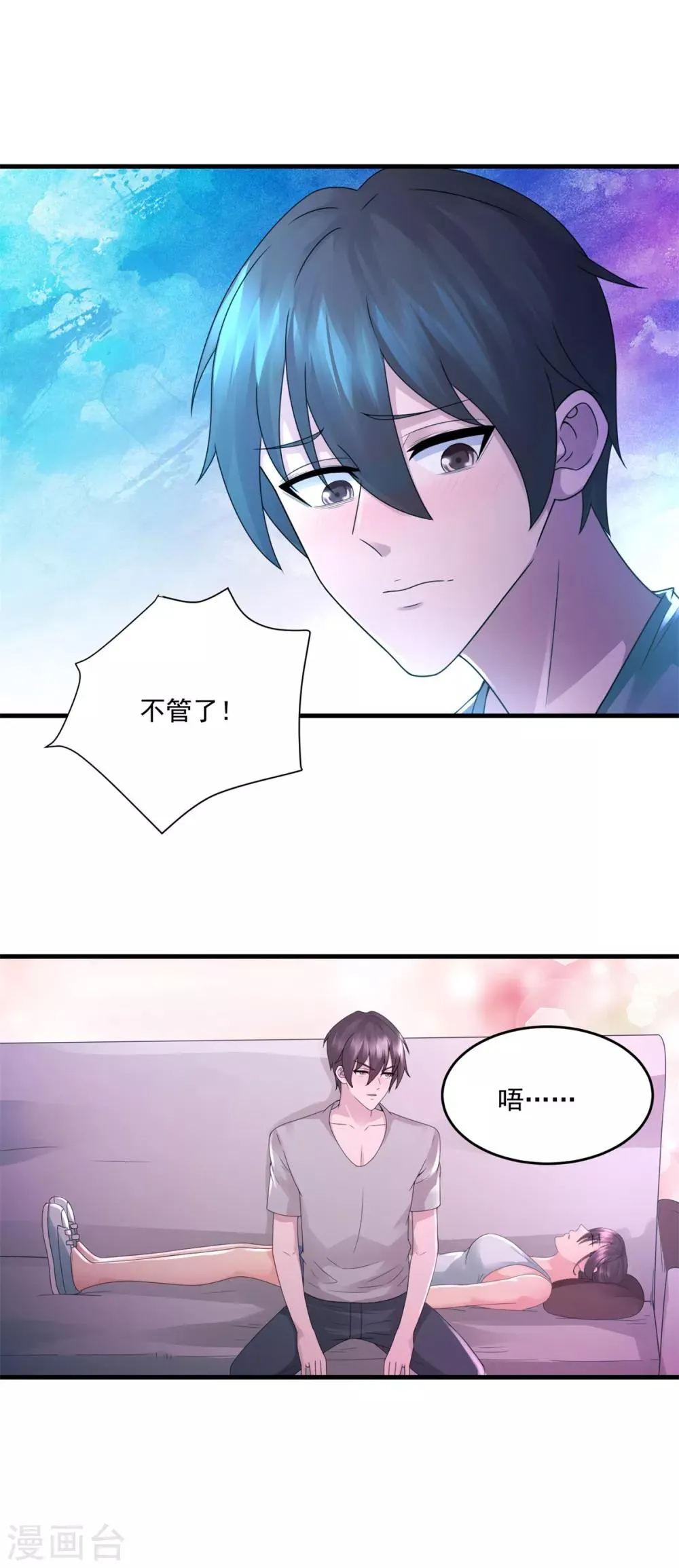 第34话 擦枪走火 第14页