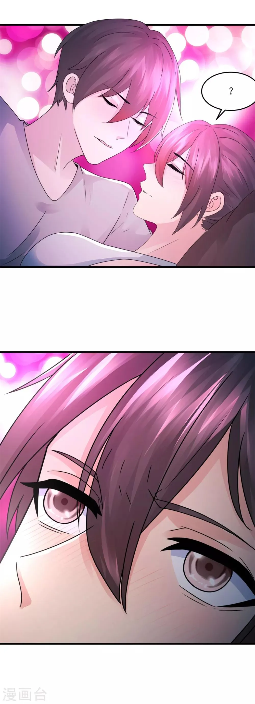 第34话 擦枪走火 第15页
