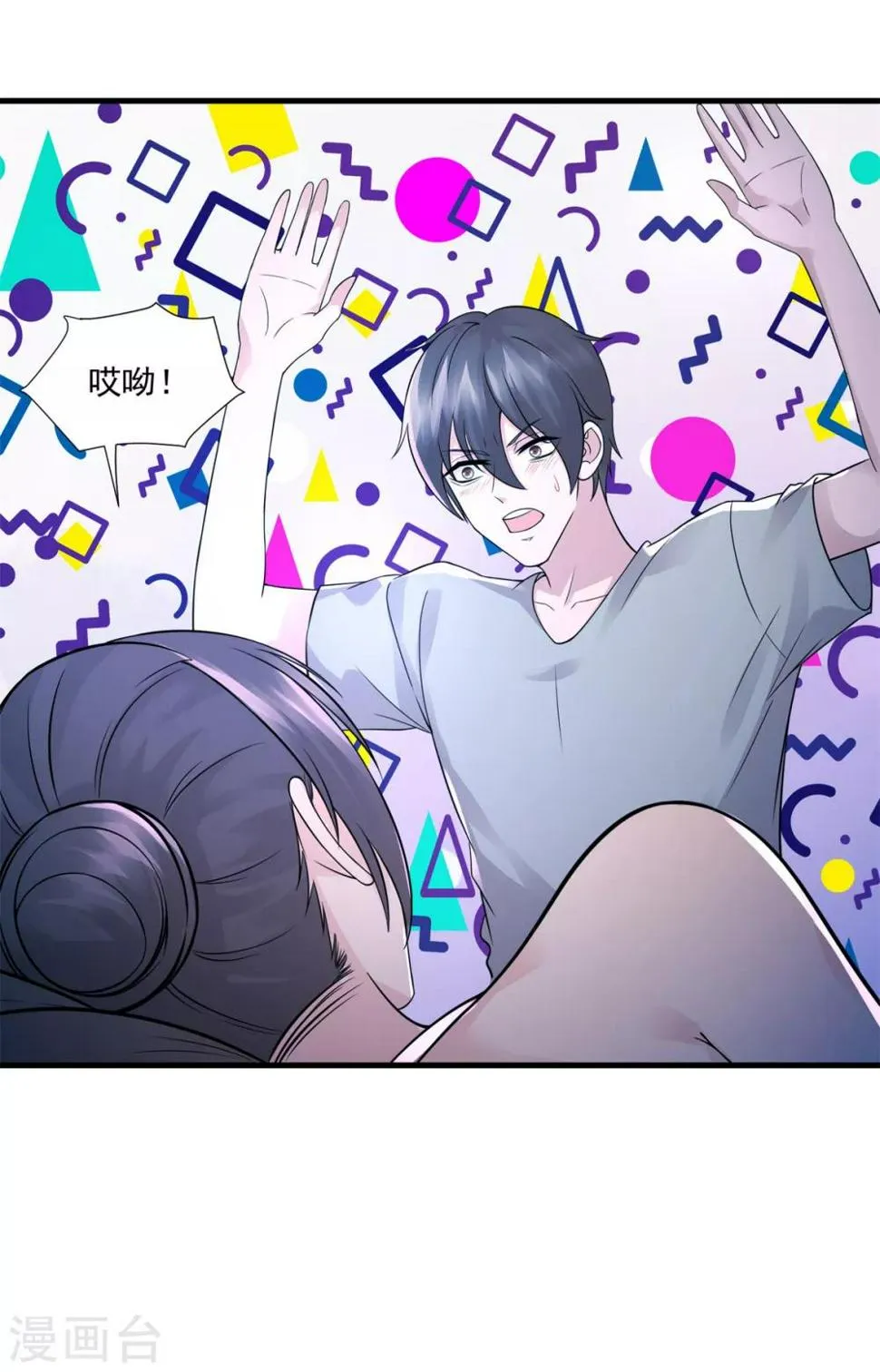 第34话 擦枪走火 第16页