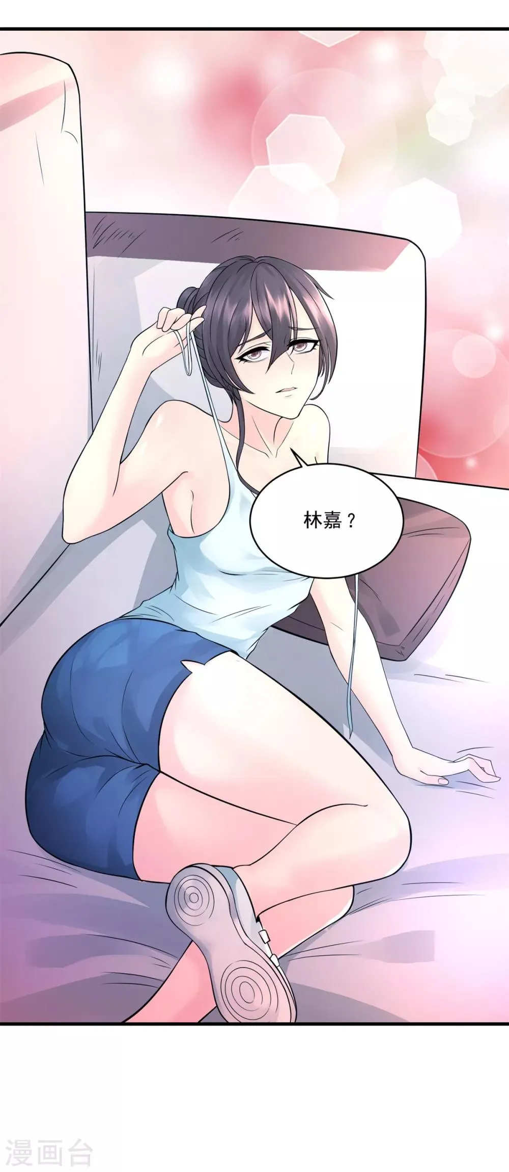 第34话 擦枪走火 第17页