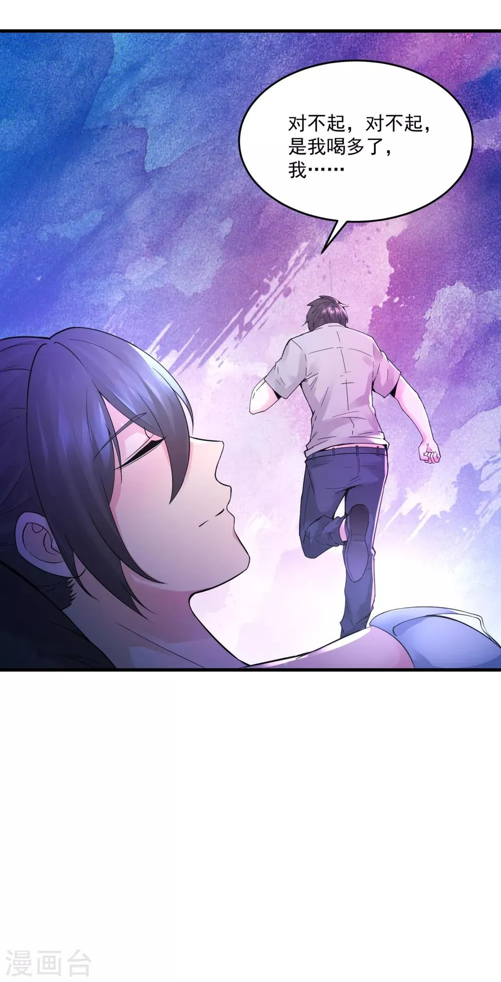 第34话 擦枪走火 第21页