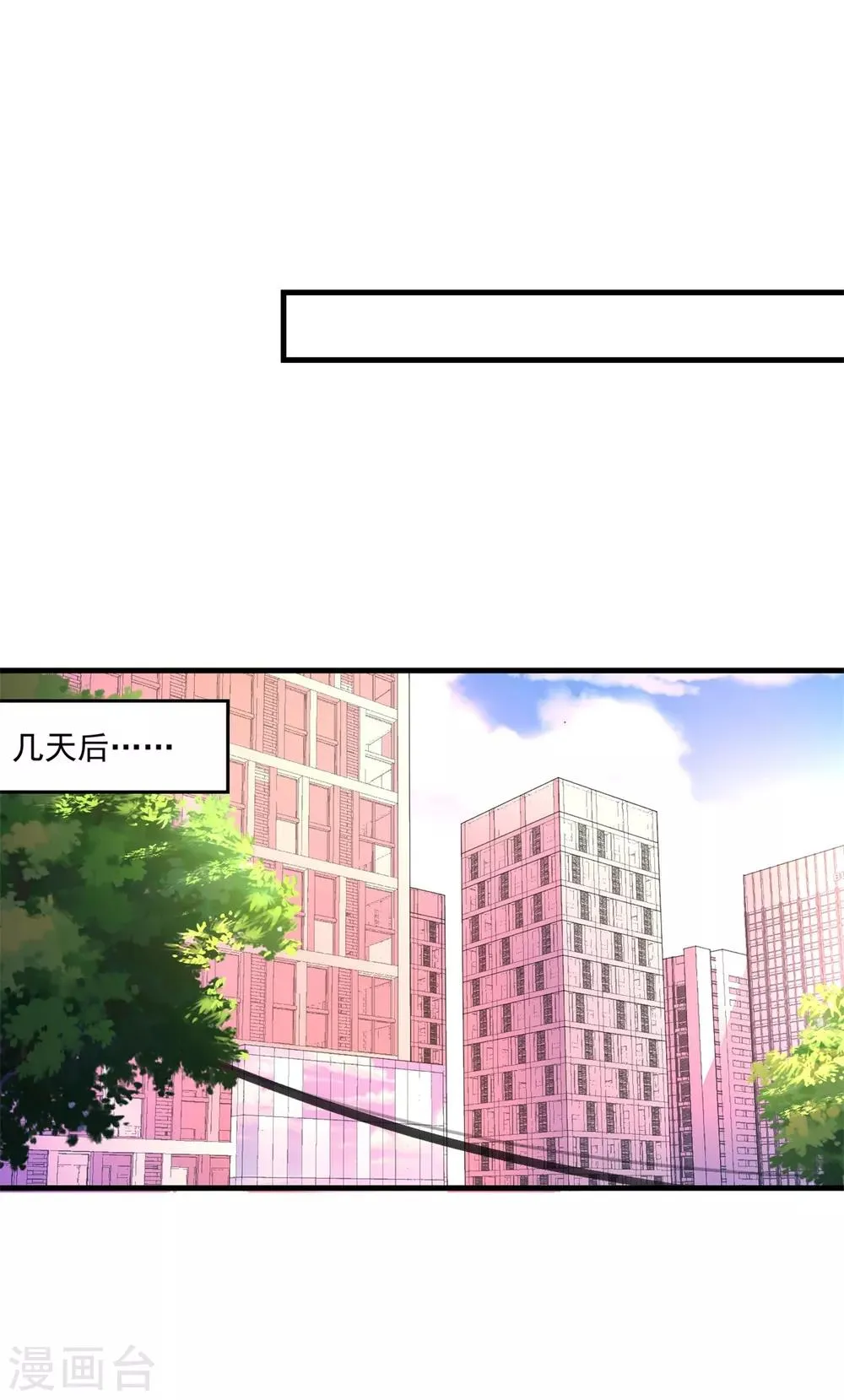 第34话 擦枪走火 第22页