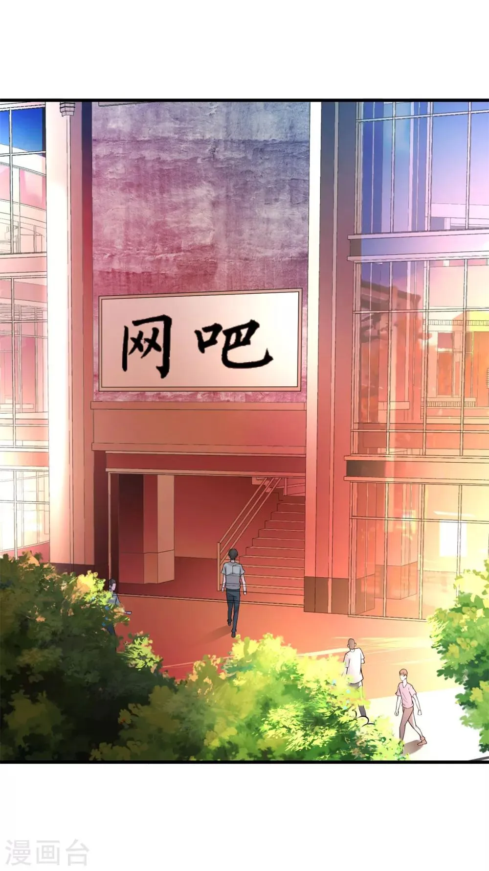 第34话 擦枪走火 第23页