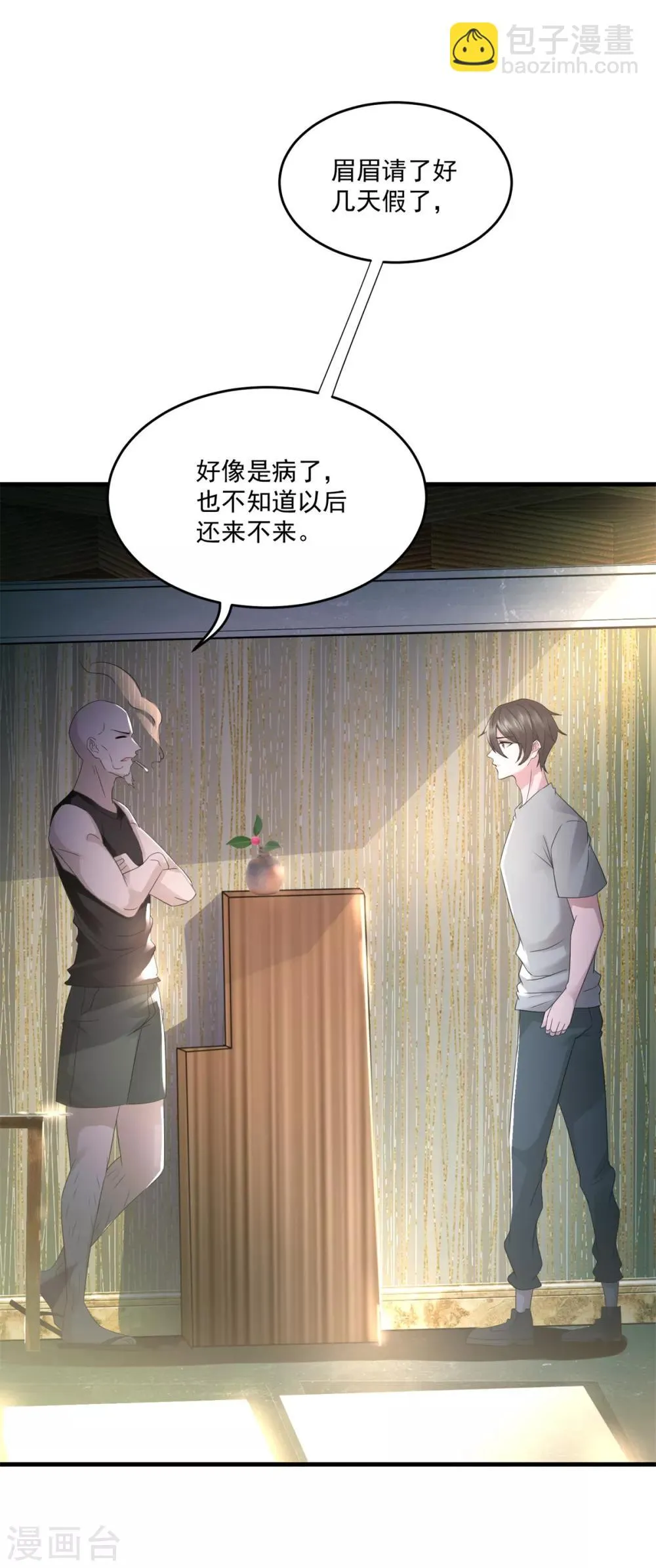 第35话 新的目标 第2页